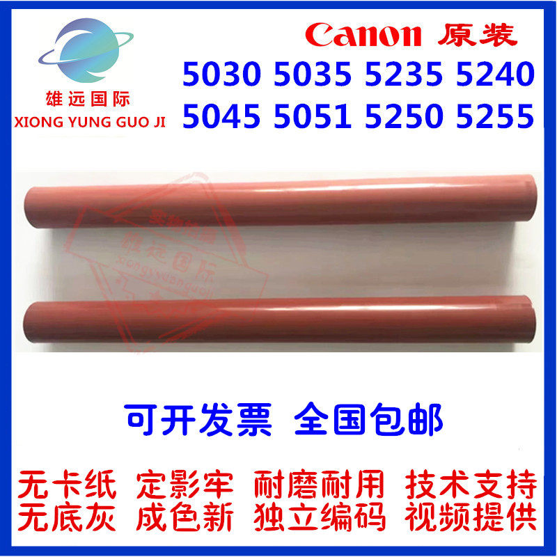 Canon C5030 5035 5045 5051 5235 5245 5255 5250 Original disassembly fixing film roller