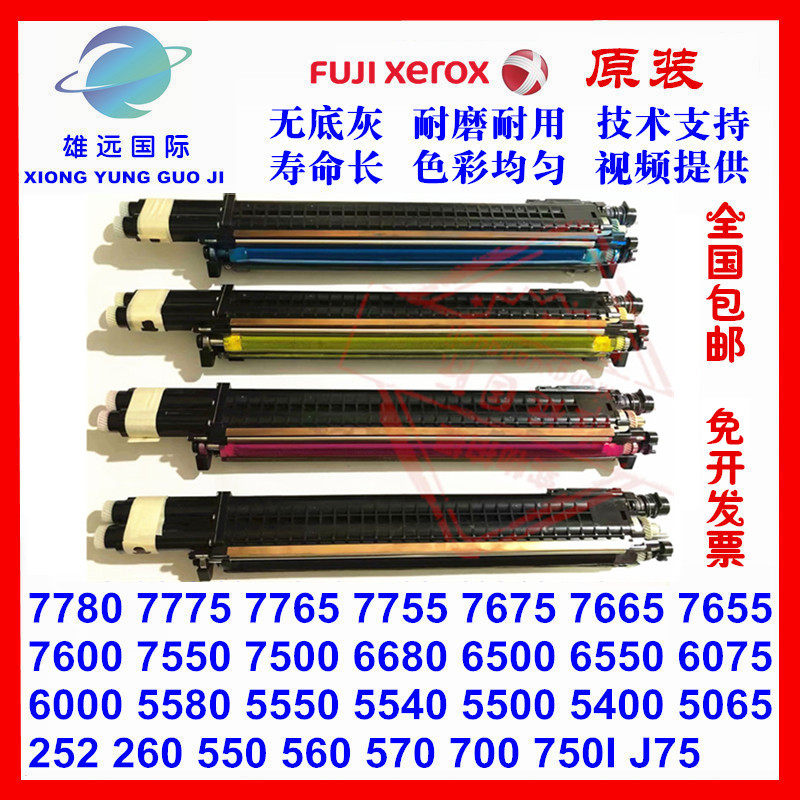 Full catalog Original 7550 7500 6500 7600 7780 560 700 750I developer cartridge carrier