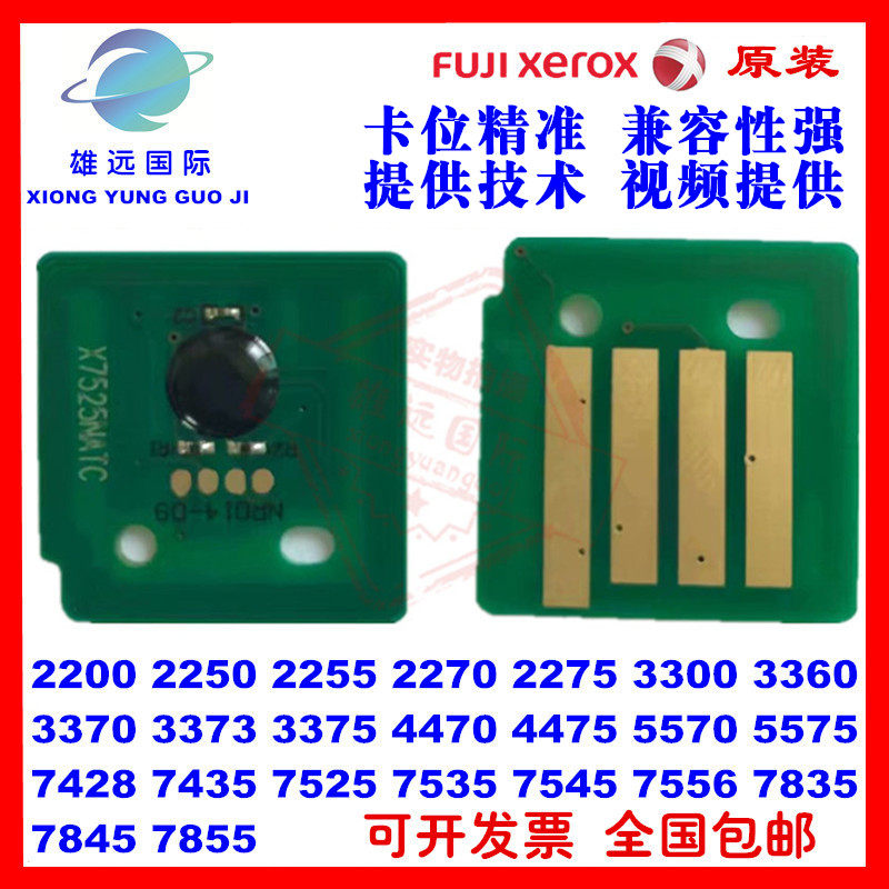 All records C3370 5570 7535 7545 7556 5575 7835 7855 new toner cartridge counting chip