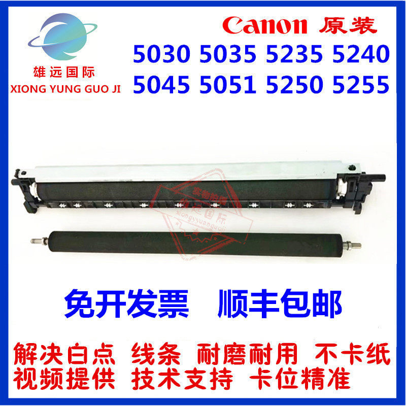 Canon C5035 5045 5051 5235 5240 5250 5255 Original secondary transfer roller assembly belt