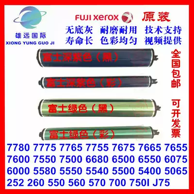 quan lu C7665 7775 5065 6550 7550 7500 6500 5500 700 new imported drum