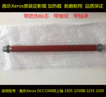 Xerox original DCC3300III upper shaft 3305 2250III 2255 2205 fixing upper roller bearing