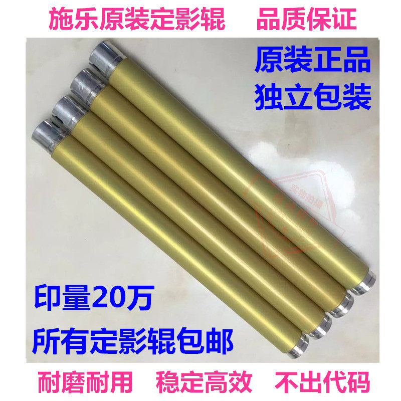 Full catalog New original P355D heating M355D M455D M455DF heating roller fixing roller