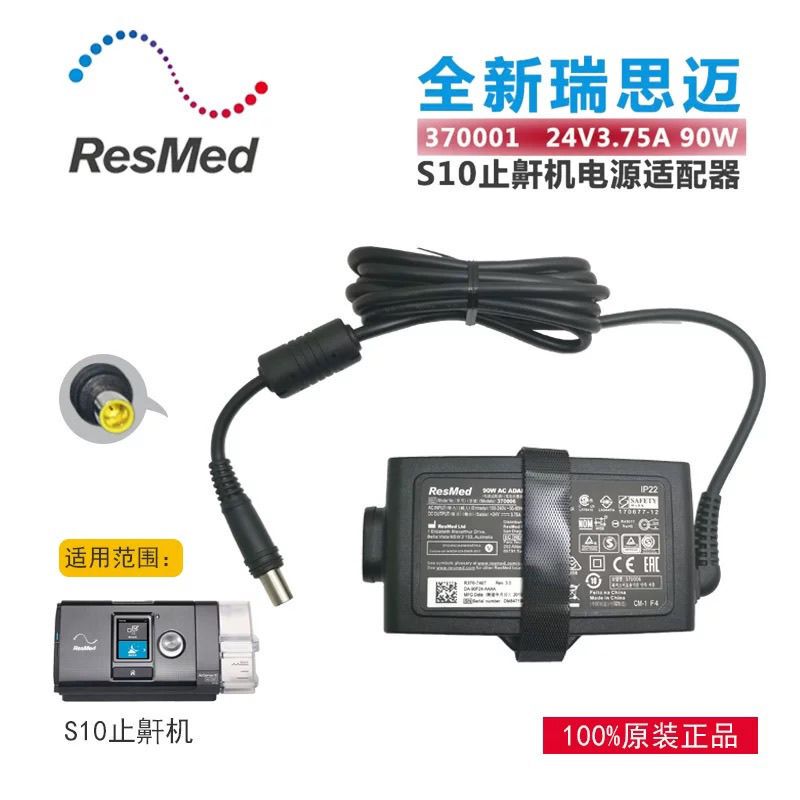 Original New Resmed 370006S10 Anti-Snoring Machine 24V3.75A Power Adapter 90W with Needle Original New Resmed 370006S10 Anti-Snoring Machine 24V3.75A Power Adapter 90W with Needle