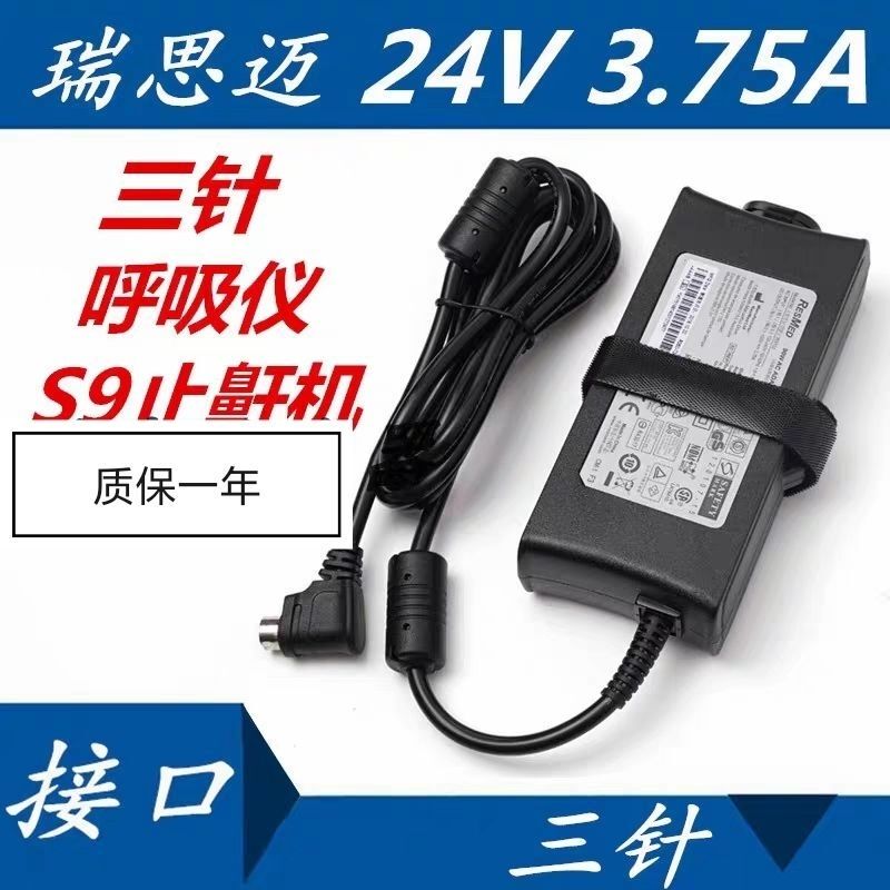 New Resmed 24V 3.75A Power Adapter S9 Anti-Snoring Machine 369102 Charging Transformer Cable Three-Pin