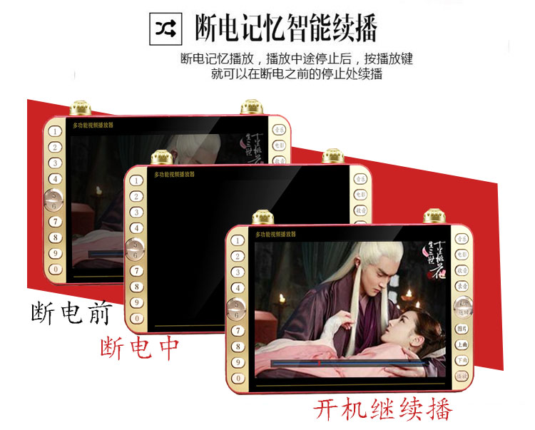 may chieu Xem máy Ôn Châu trống máy chơi video mp4 máy hát kịch cũ Ruian sạc - Trình phát TV thông minh cục phát 4g