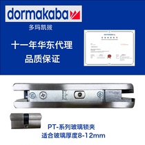 Doma door clamp ground lock glass door accessories Doma spring accessories ULPT door clamp frameless glass floor lock