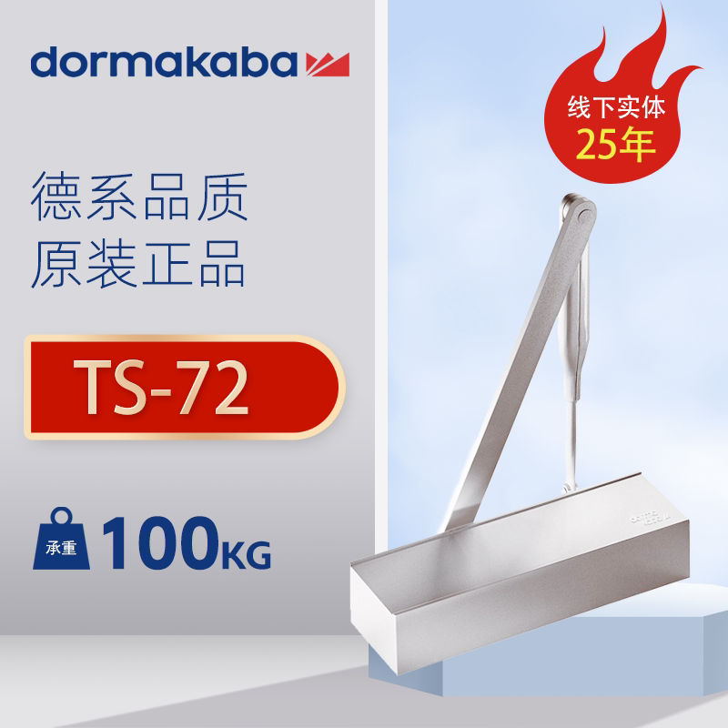 German Dorma Door Closer Ts-72 Positioning/Non-Positioning Automatic Buffer Hydraulic Door Closer Authentic Product German Dorma Door Closer Ts-72 Positioning/Non-Positioning Automatic Buffer Hydraulic Door Closer Authentic Product