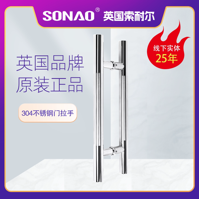 Sonao Sonell Stainless Steel Handle Glass Door Door Handle Box Frameless Door Handle Wooden Gate Pull