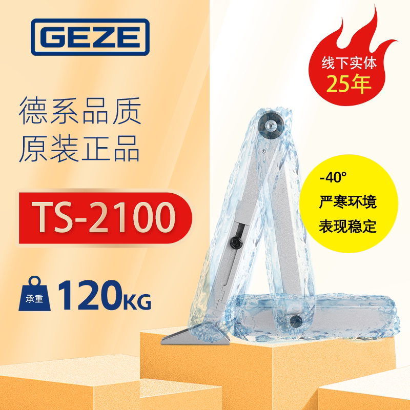 Geze German Door Closer 2000/2100 Buffer Hydraulic Positioning Closer Door Closer Anti-Cold and Anti-Freeze Geze German Door Closer 2000/2100 Buffer Hydraulic Positioning Closer Door Closer Anti-Cold and Anti-Freeze