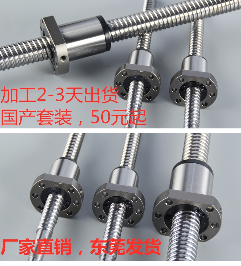 Domestically made ballscrew nut SFSR1205 1210 1605 1605 1616 1616 2005 2010C1DB1D