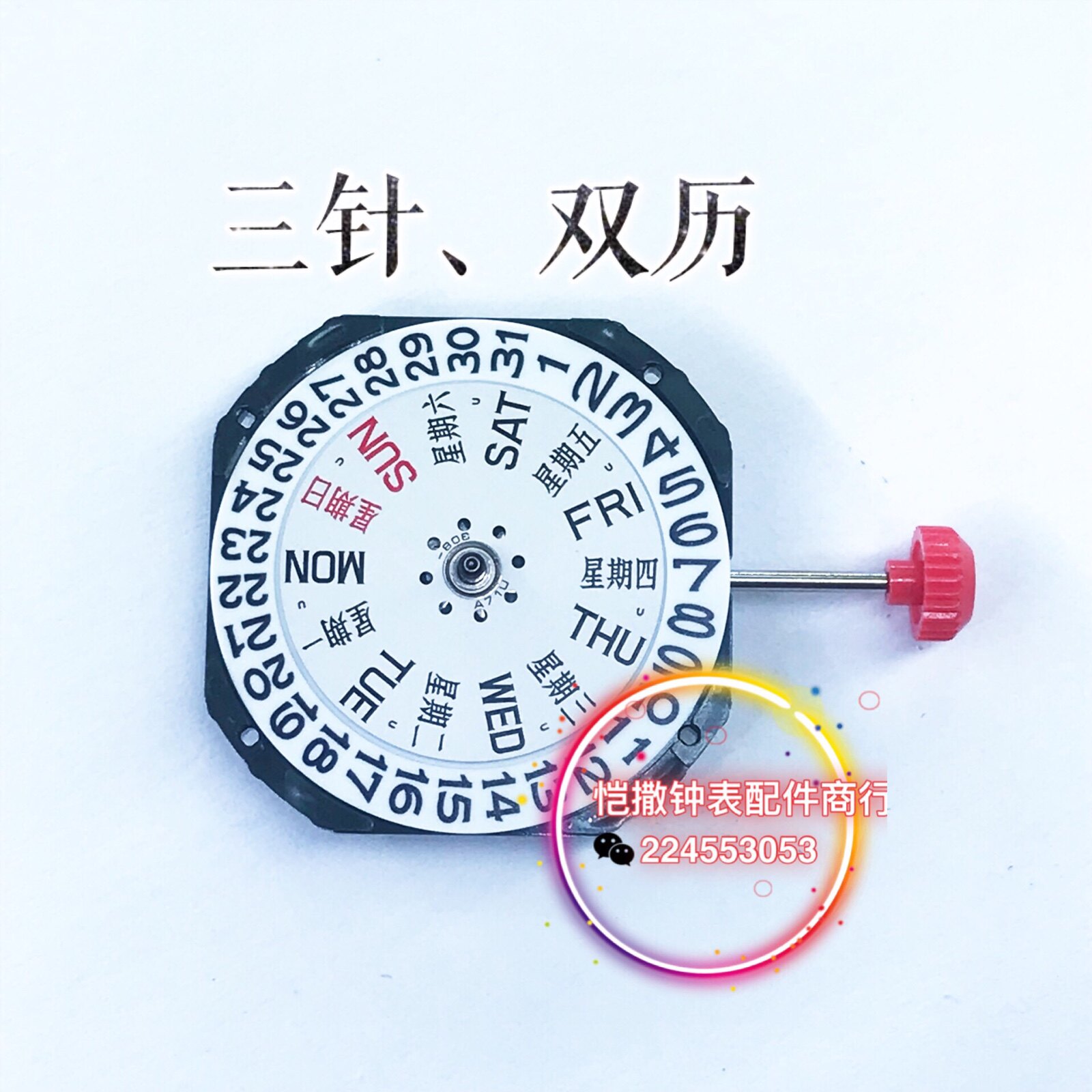 Watch Accessories Japan Beauty Yoda Core Double Calendar 2305 Quartz Movement New Original Dress Double Calendar