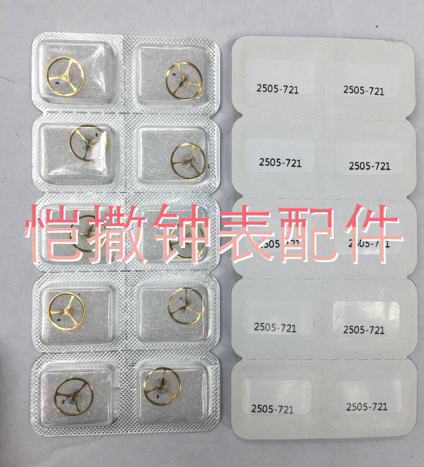 Watch accessories Tianjin Hull core accessories ST25 series swing wheels 2505 full swing with tour silk