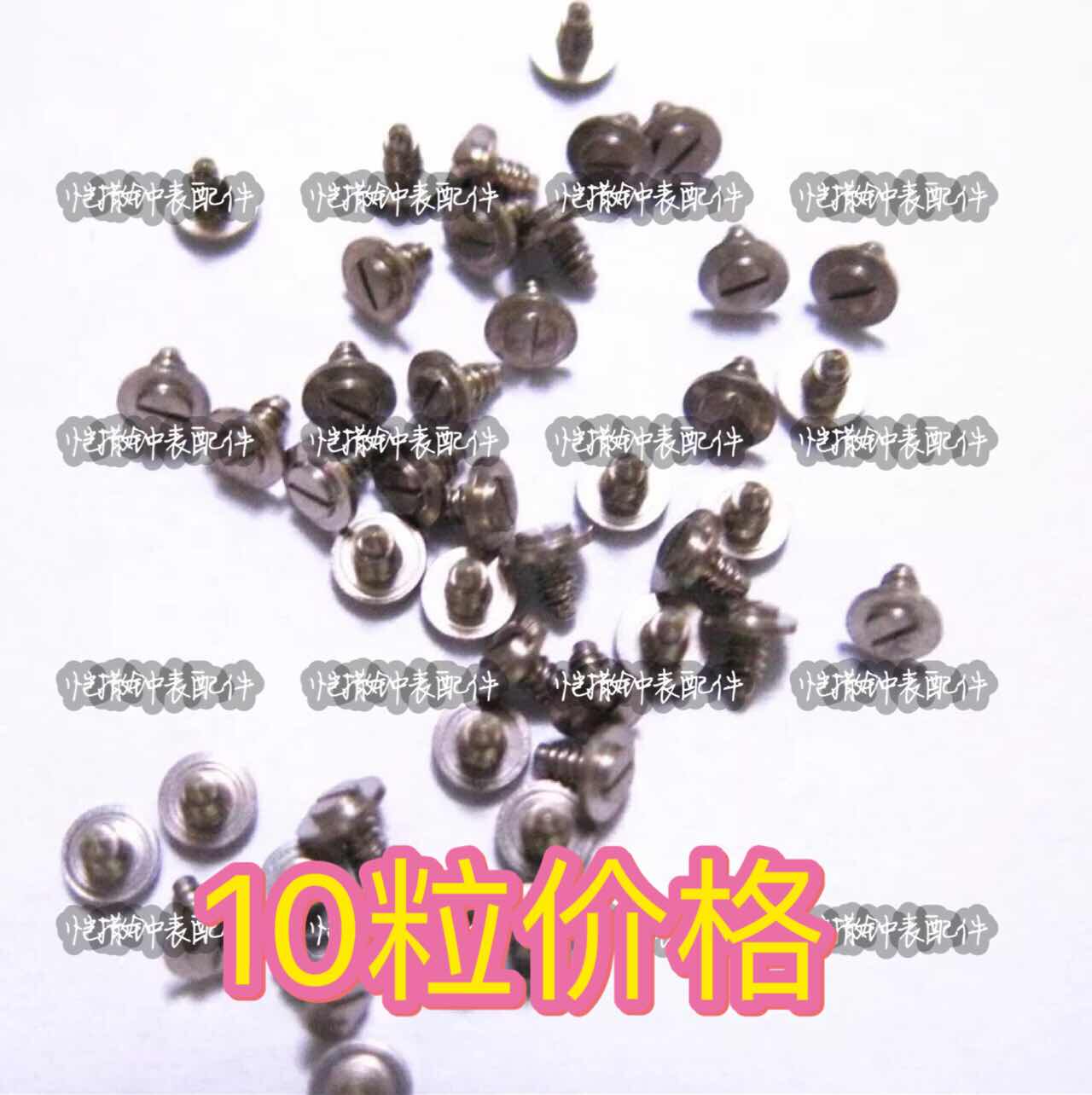 Watch movement accessories domestic ETA2824 2836 2834 movement solid machine screw 10 price