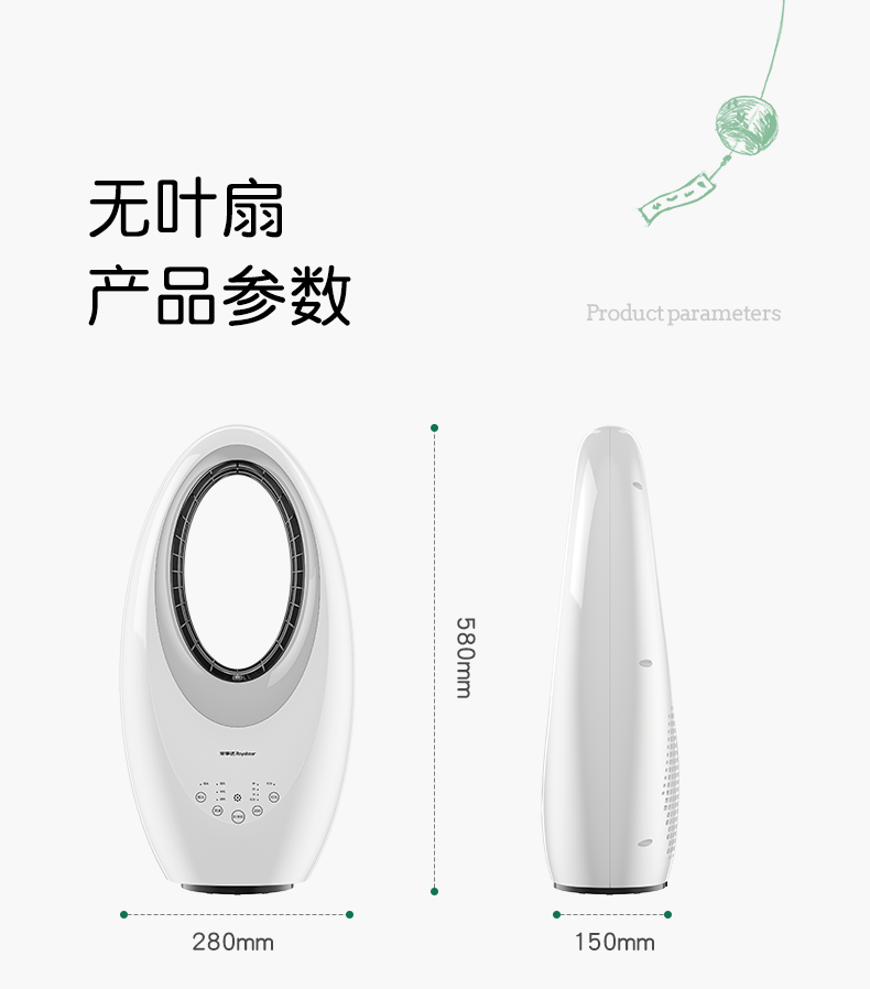 荣事达 无叶风扇 立式空气循环扇 图8