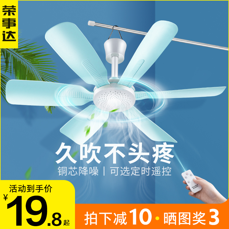 Jung Affair Da Small Ceiling Fan Silent Electric Fan Bed Hung Up For Home Student Dormitory Breeze Small Mosquito Net Big Wind