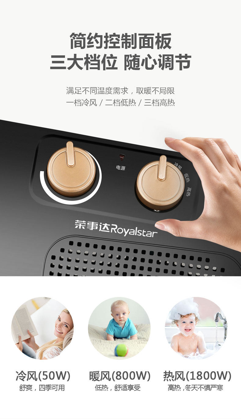 荣事达 取暖器 冷热两用 即开即热 图10