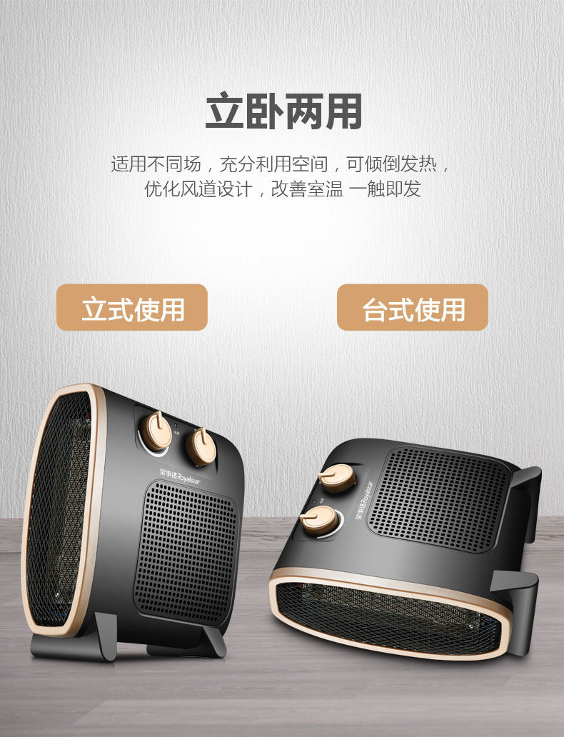 荣事达 取暖器 冷热两用 即开即热 图7