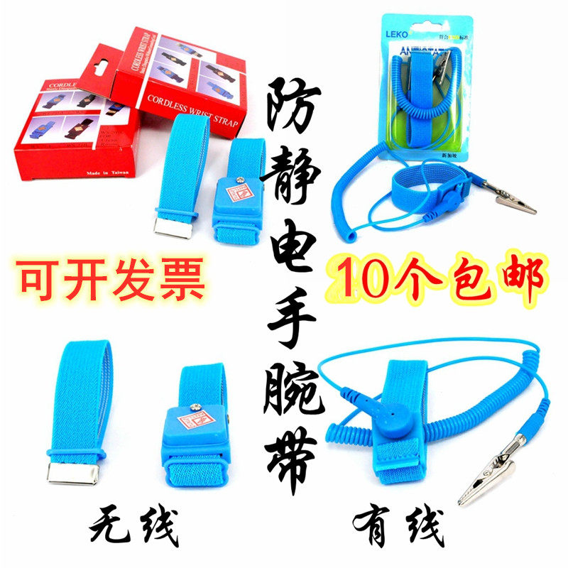 Anti-static wrist with cord anti-static bracelet metal wristband wireless metal PVC wired wristband