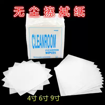 Dust-free paper 4 inch 6 inch 9 inch industrial oil absorption purification wipe paper tin paste cleaning dust removal paper