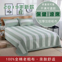Shandong old coarse cloth cold mat Three sets thickened encrypted sheet All cotton 1 5 m bed 1 8m Double summer pure cotton 2