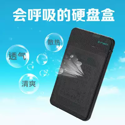 ineo portable hard drive box shell usb3 0 external reading 2 5-inch notebook external hard drive box heat dissipation