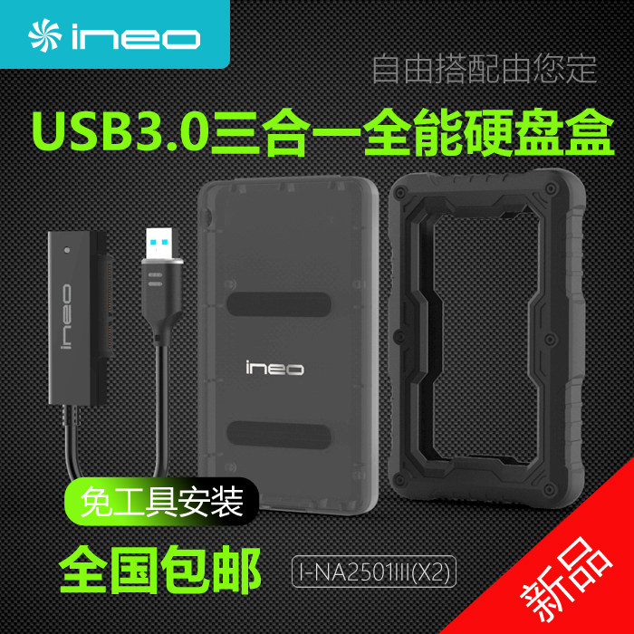 ineo Easy Drive Line SATA to USB3 0 Notebook Portable Hard Disk Box Universal 2 5 "Anti-fall Hard Disk Box