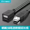 ineo USB extension cable male to female computer U disk mouse keyboard 2 0 extended data cable 1m 3m