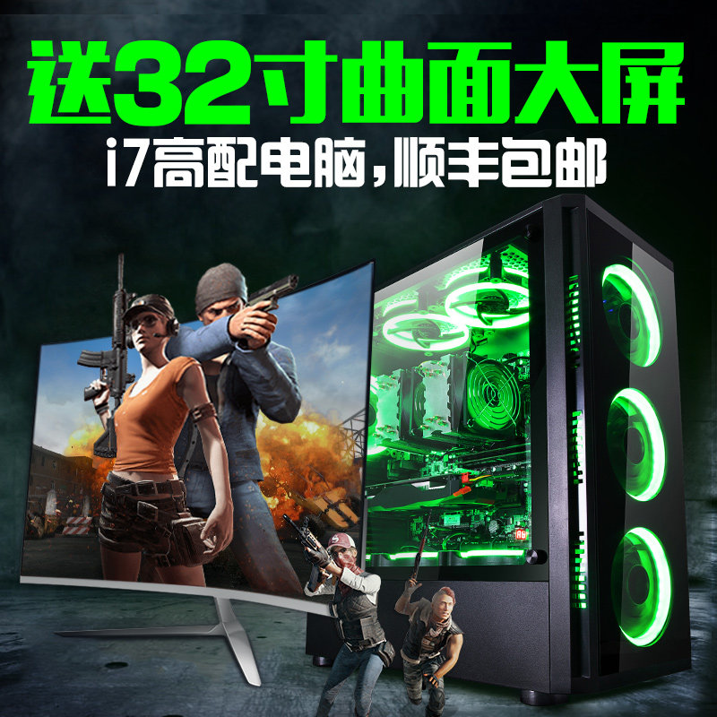 i5i7 second-hand desktop computer host full set of high water-cooled e-sports chicken home Internet cafe game assembly machine