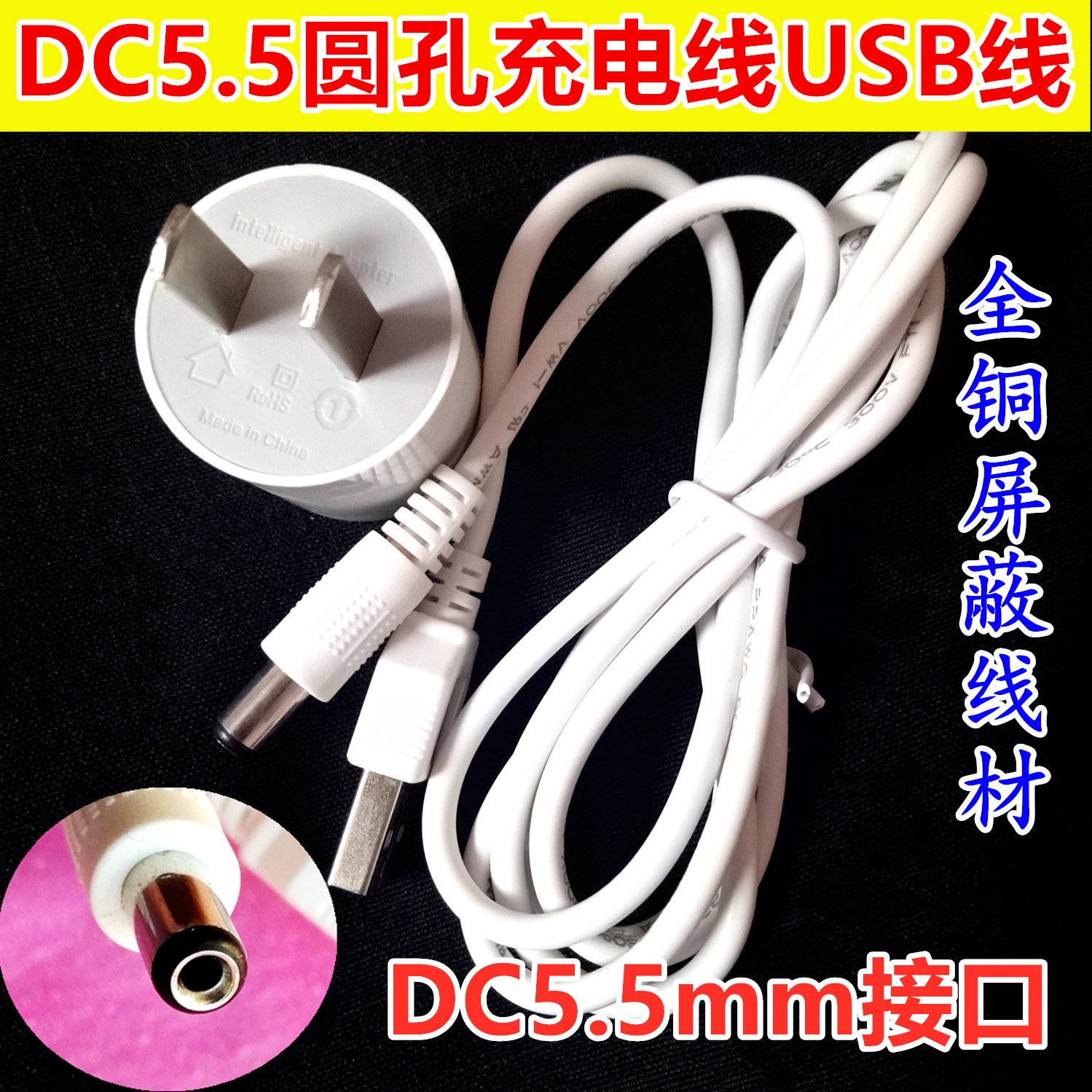 Giao diện 5V DC 5.5mm làm ẩm và làm mát quạt mini không lá cáp sạc dây nguồn lỗ tròn - Khác