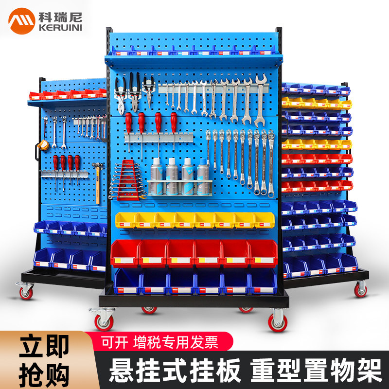 Kerini square hole tool hanging board Workshop maintenance tool shelf Multi-function material hardware display shelf hook
