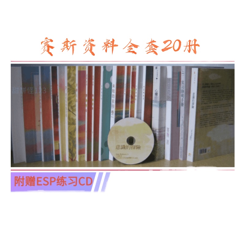 The Complete Set of 20 Books of the Seth Series: the Nature of Personal Reality Beyond Time and Space, Complete Edition, Translated by Wang Jiqing The Complete Set of 20 Books of the Seth Series: the Nature of Personal Reality Beyond Time and Space, Complete Edition, Translated by Wang Jiqing