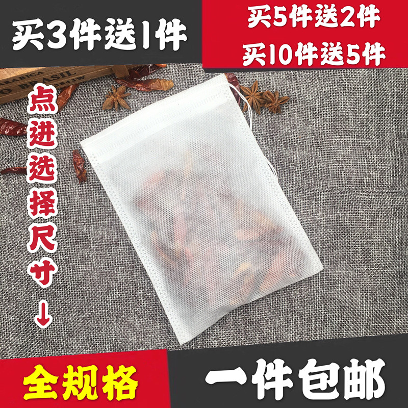 100 pieces of non-woven fabric drawn tea bag tea bag Tea Bag Stew Sauce bag Gauze Bag filter bag Herbal Medicine Bag 