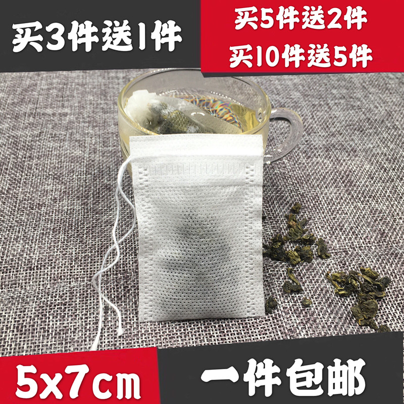 100 pieces of 5*7cm non-woven fabric tea bag tea bag tea bag tea bag traditional Chinese medicine bag boiling medicine bag filter bag