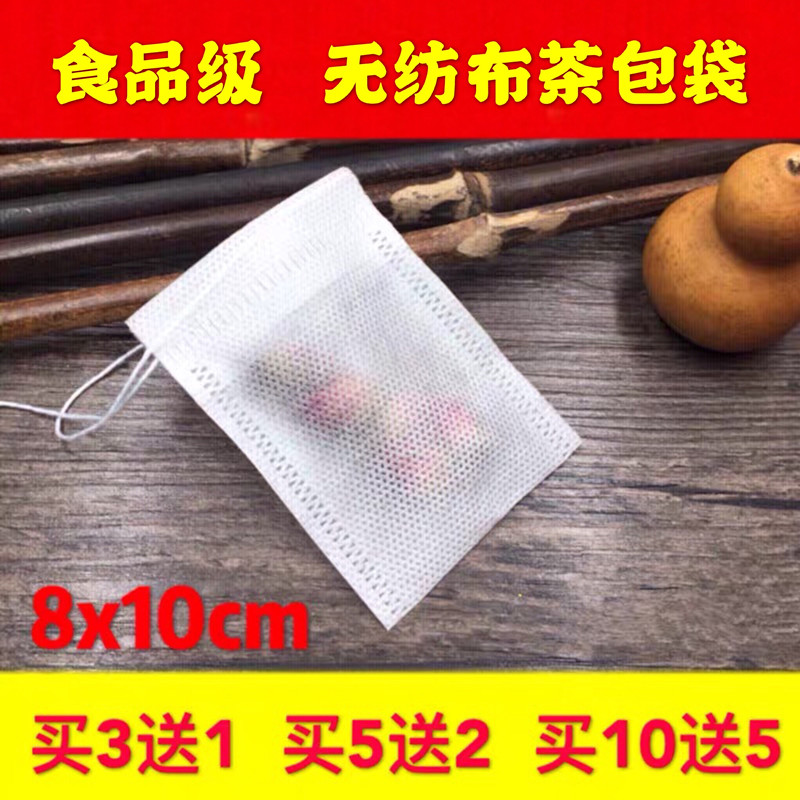 8*10cm small tea bag disposable tea bag filter bag tea packaging bag small bubble bag non-woven cloth bag