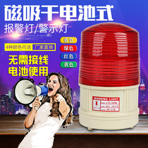 Dry battery sparkling lamp alarm light LTD-5088 alarm light bursting warning light magnet suction top alarm lamp barricade lamp