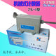 Baoshide 75-I type 5-digit machine tool mechanical rotational revolution table 75-1 punch cumulative counter meter counter
