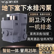 Weixiang villa basement sewage lifter fully automatic kitchen sewage pump bathroom toilet sewage lift pump