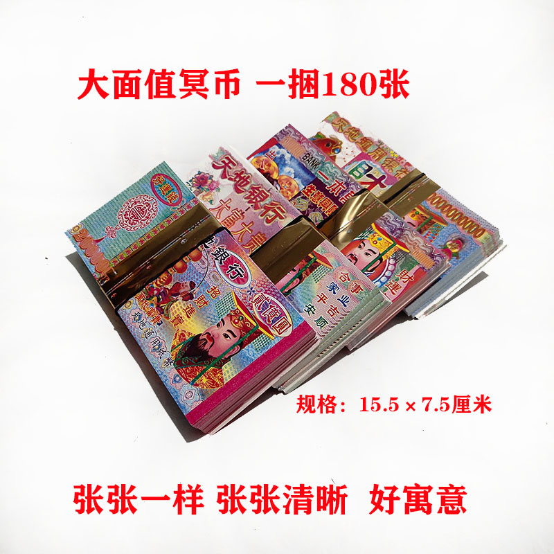 Altarpieces fake money banknote paper money burning ming qian ghost festival grave burning