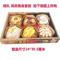 Sacrificial Supplies Paper Zaza Gourmet Steamed Bowl Chicken Wings Abalone Rice Steamed Dumplings Steamed Dumplings Top Six Bowls of paper Money