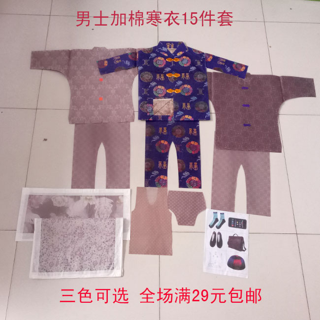 Sacrificial supplies Men's paper winter coat cotton coat 15 pieces set underwear Single clothes Hat cloth shoes