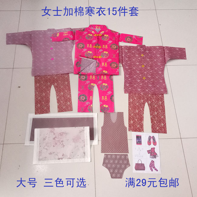 Sacrificial Supplies Paper Lady Plus Cotton Chill Coat 15 Pieces Underwear Single Coat Fabric Plus Face Cold Coat Meditate