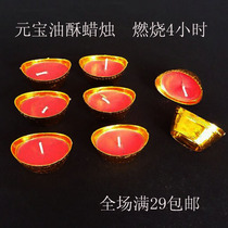 Sacrificial Candle Yuan Baolian Flower Candle