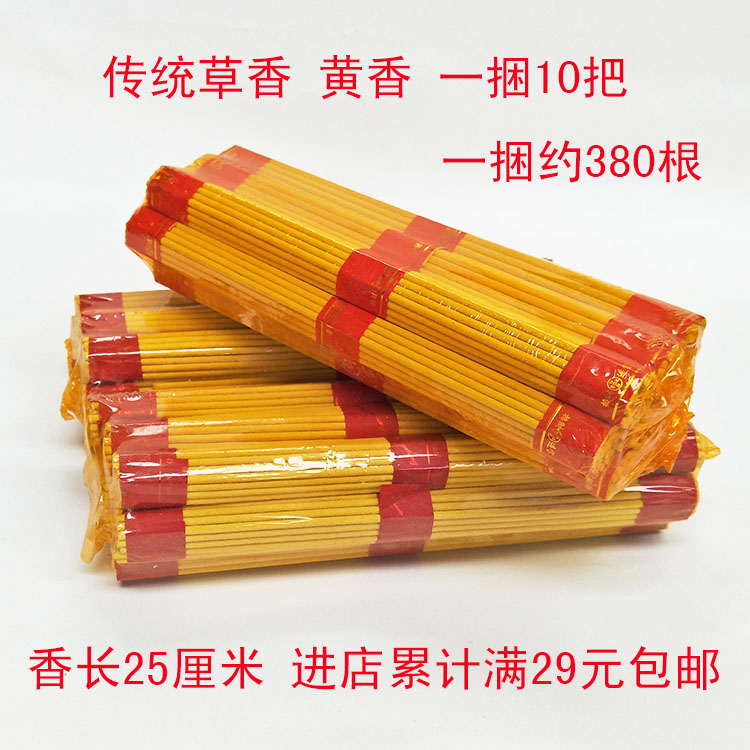 Sacrifice and plastic yellow aroma, grass, gold bar gold paper yellow paper money wholesale