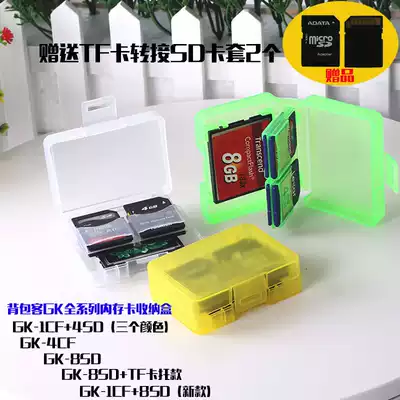 Memory card box for single-eye camera SD cfcard mobile phone TF memory card storage box SD TF card memory card box