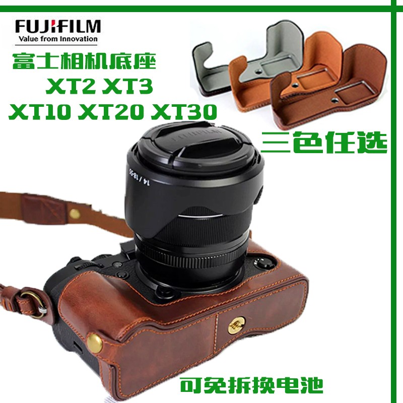 Fuji micro single eye camera XS10 t20 XT3 camera leather cover XA7 XT30 camera bottom cover xt30 camera cover camera bag