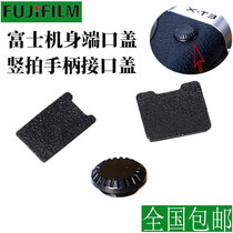 Fuji microsheet X-H1 X-H1 50R 50R xt3 xt3 port cover xt1 xt2 vertical pat handle connector cover