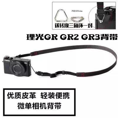 Soft leather camera holding baby bag for Ricoh GR generation GR2 GR3 micro monocular camera camera shoulder strap gr3 baby bag accessories