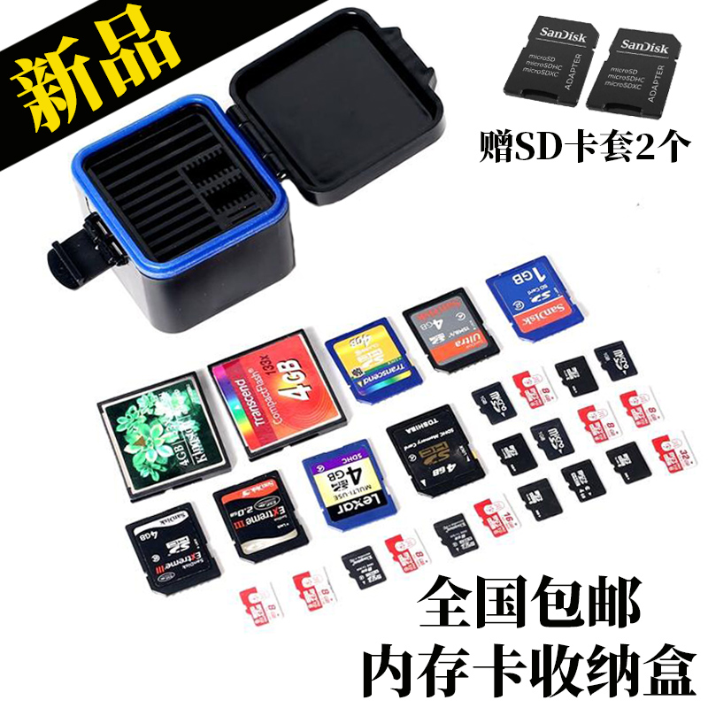Large-capacity memory card box single-eye camera CF SD mobile phone TF memory card protection storage box TF memory card bag