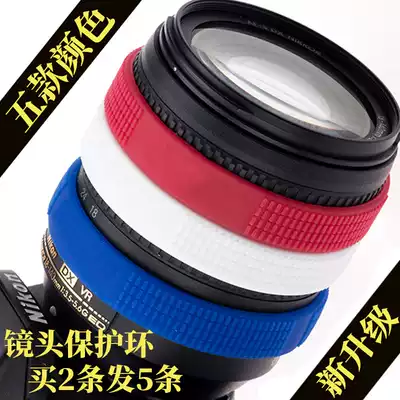 Applicable Nikon lens protection ring monocular 70-200 24-120 70-300 lens zoom ring lens headgear leather